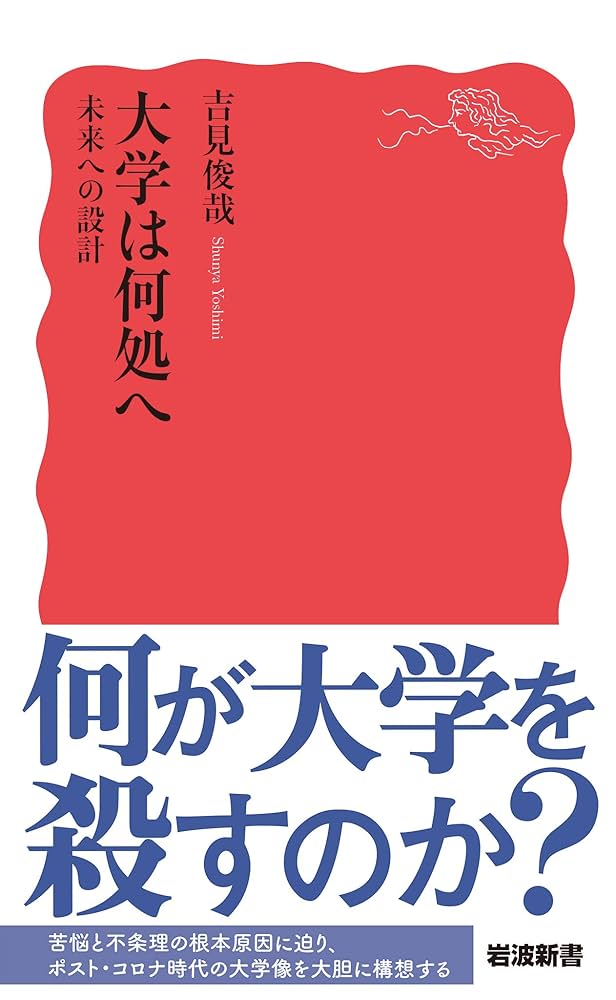 岩波文庫　訓読 日本書紀　上中下一括　黒板勝美　復刊帯パラ　未読美品　改版 岩波文庫 訓読 日本書紀 上中下一括 黒板勝美 復刊帯パラ 未読